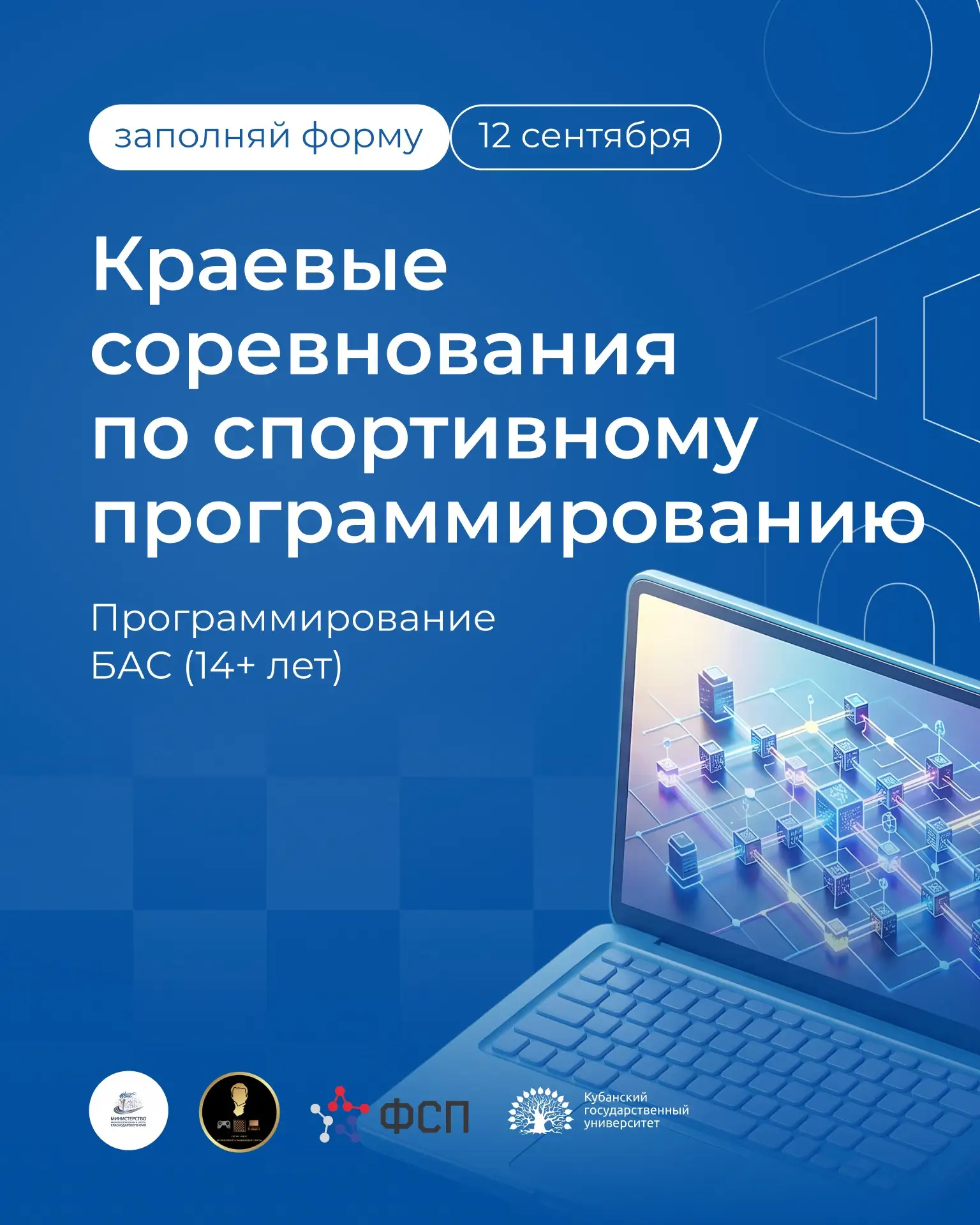 🏆 Покажи свои навыки в программировании