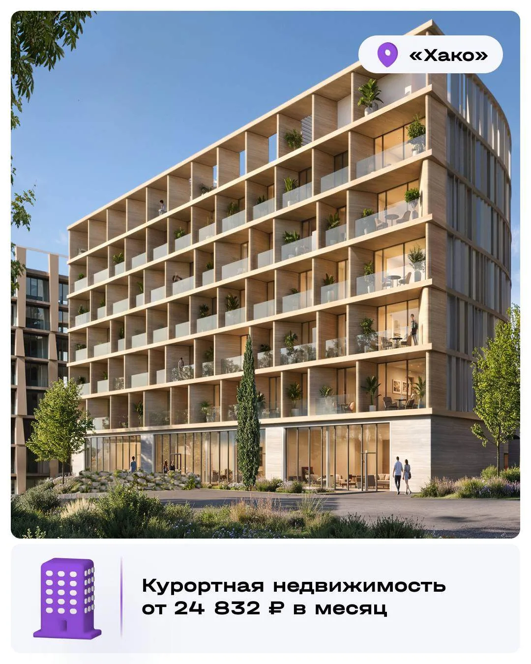 Гостиничные номера в ХАКО — от 24 836 рублей в месяц🔥