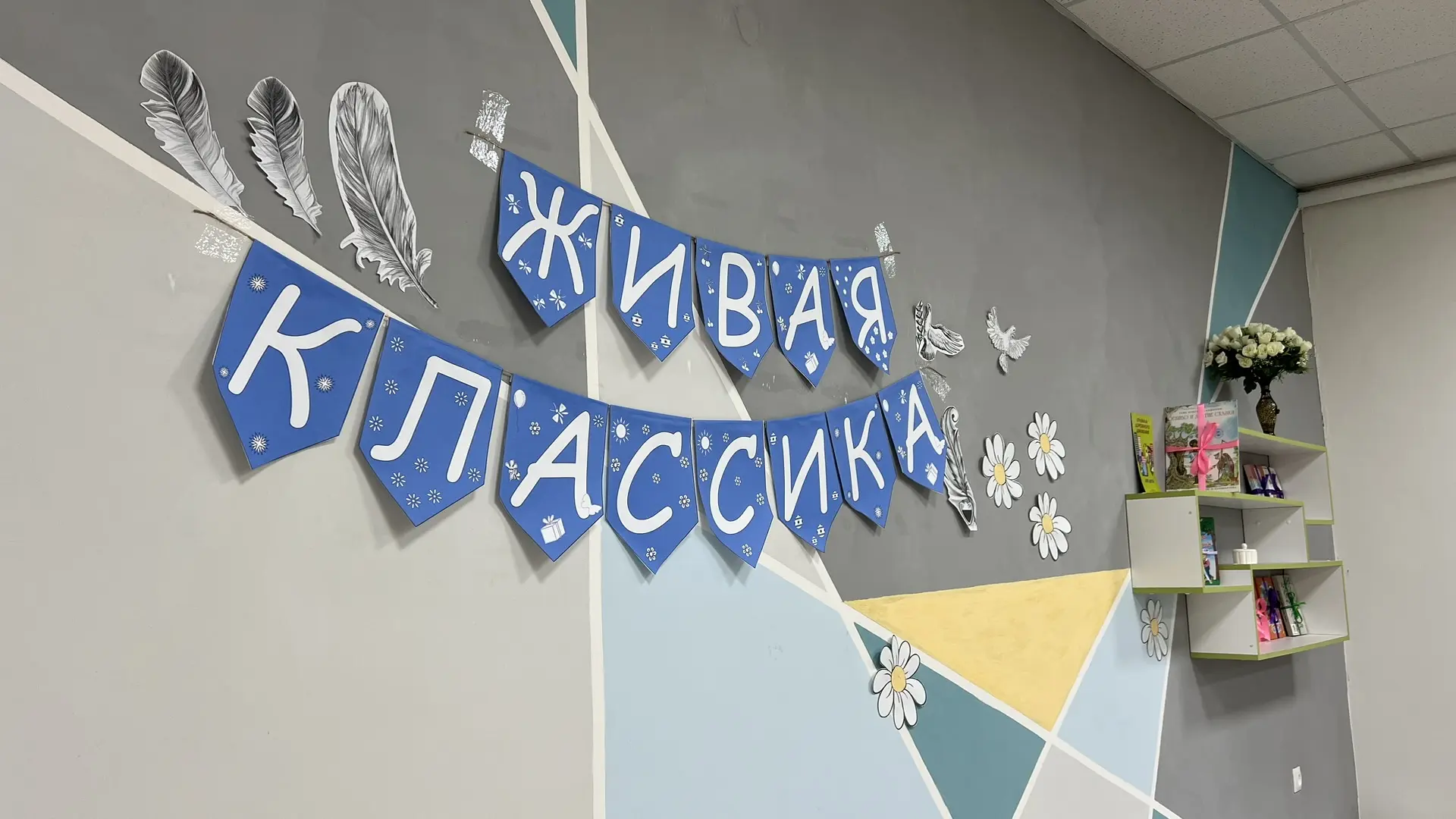 В нашей школе прошло яркое и вдохновляющее мероприятие — конкурс чтецов «Живая классика» среди учащи
