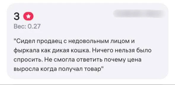 Сотрудница ПВЗ получила негативный отзыв из-за того, что не смогла ответить на вопрос, ...