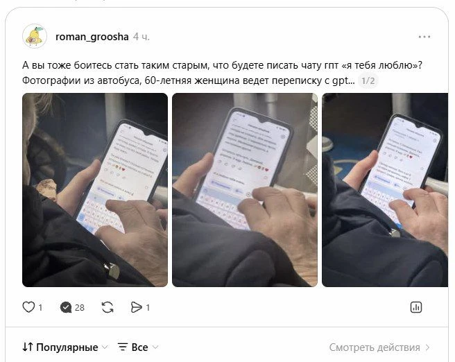 Самая грустная сторона киберпанка. Многие компании строят пиар-компании своих нейронок ...