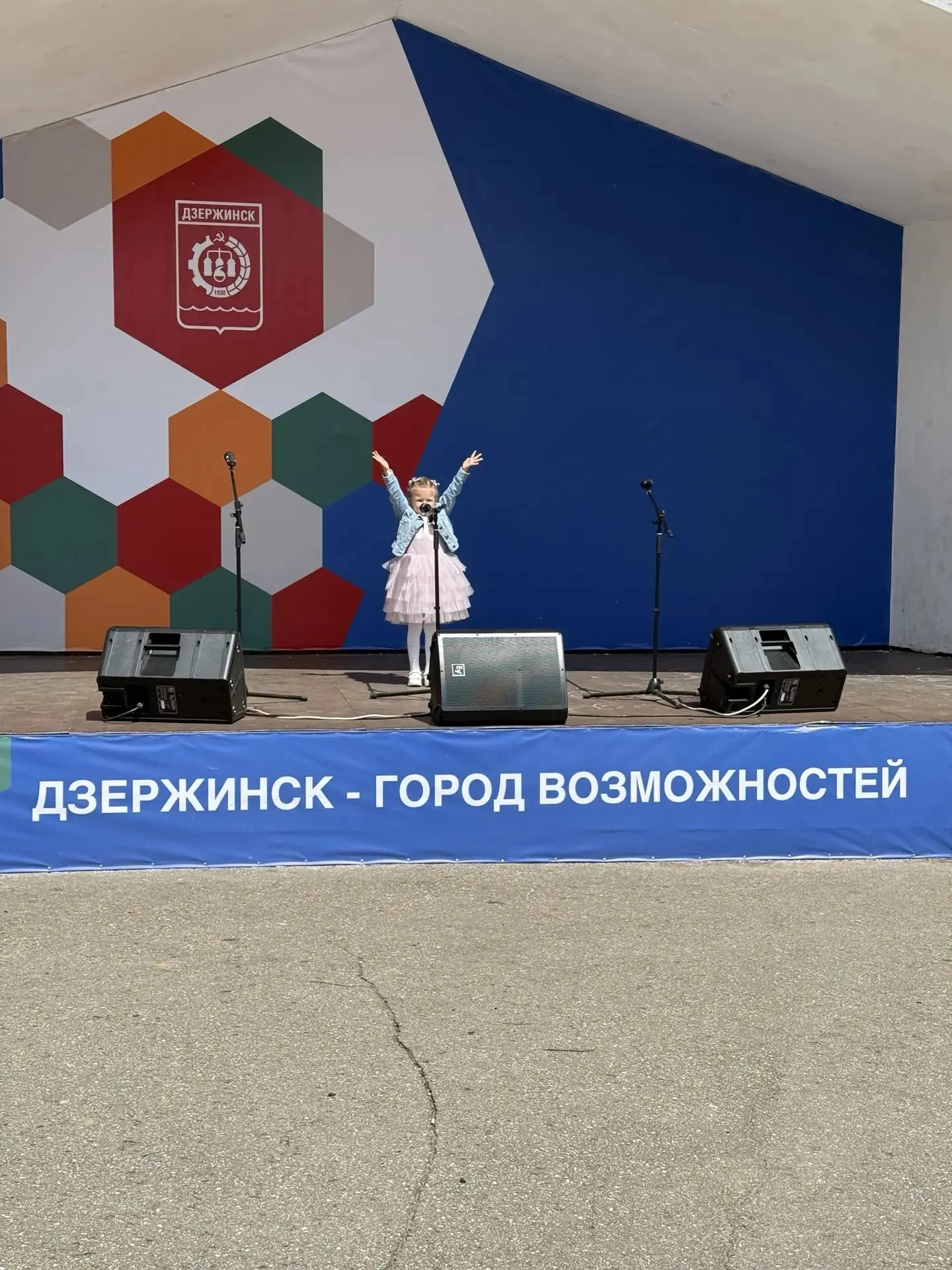 30 Мая наш город Дзержинск праздновал свой день рождения! 🥳
На праздничной сцене в парке «Радуга» в