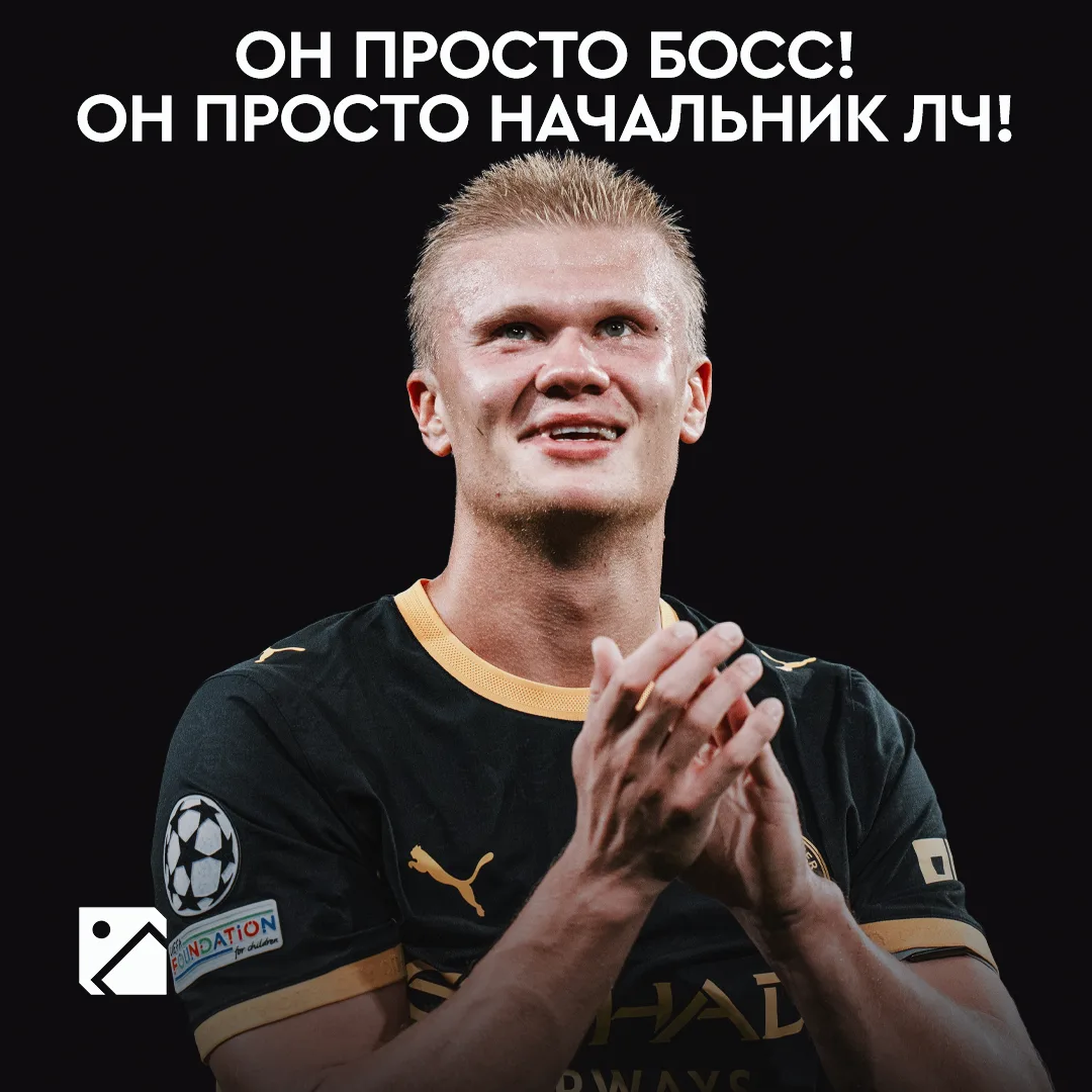 59 матчей — 59 голов. И нет, это не статистика Месси или Роналду 😏