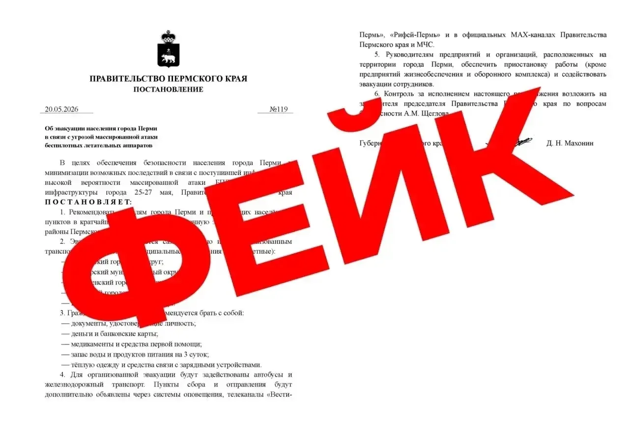 ❗️На электронные почты различных учреждений региона пришли письма с якобы Постановление...