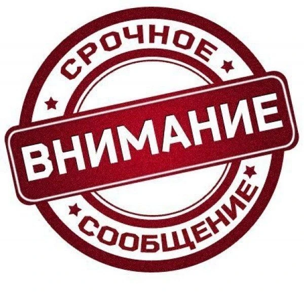 Уважаемые жители, ул.Крайняя д.12!