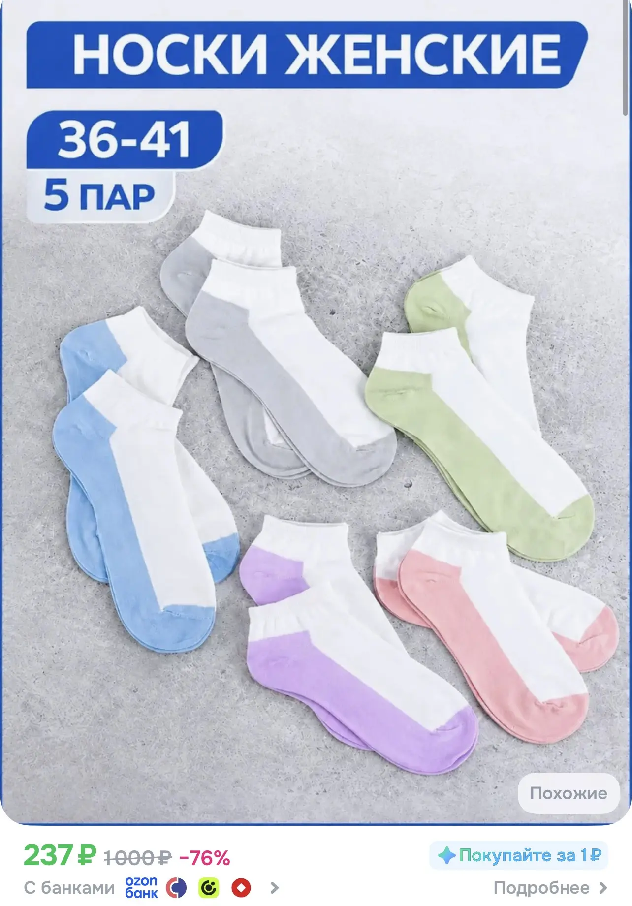 https://ozon.ru/t/wEMU7nU
