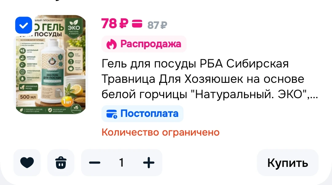 https://ozon.ru/t/r9cMKk8