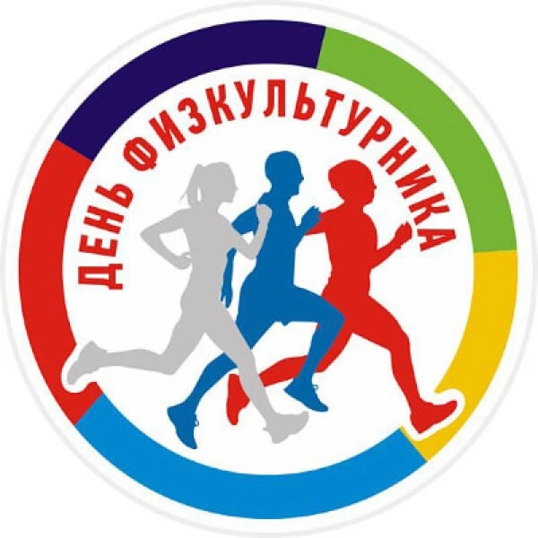 🏃🏼‍♀️🏃🏽‍♂️Внимание! Приглашаем на спортивный праздник! 🏃🏽‍♂️‍➡️🏃🏼‍♀️‍➡️

Уважаемые жители го
