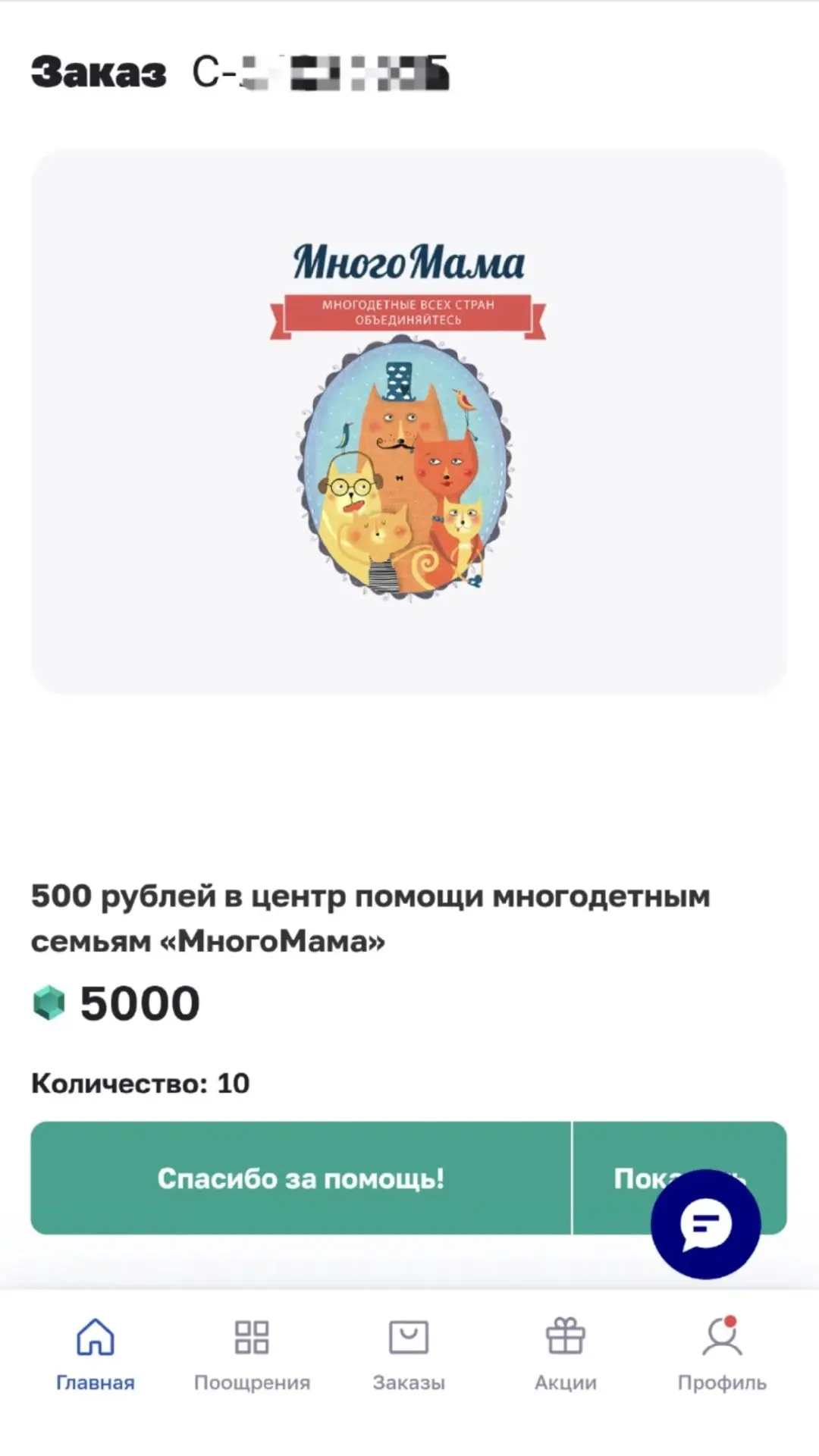 Спасибо за помощь!🙏🫶