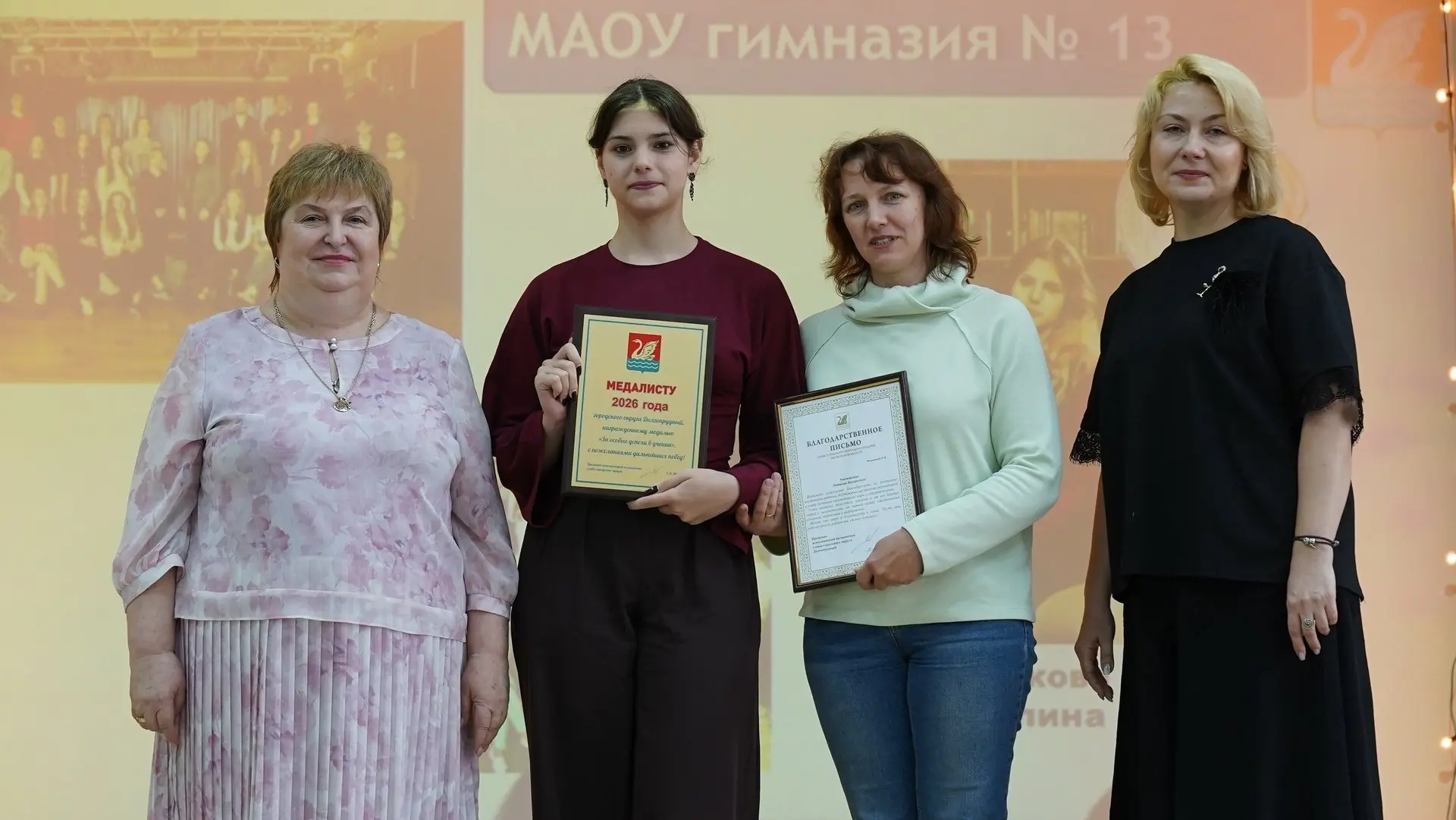 В Долгопрудном окончили школу с медалью 177 выпускников

✅В вузах страны сейчас горячая пора — идёт 