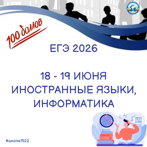 ♥️ Дорогие наши выпускники!

📑 Сегодня и завтра вы сдаете ЕГЭ по иностранным языкам и информатике. 