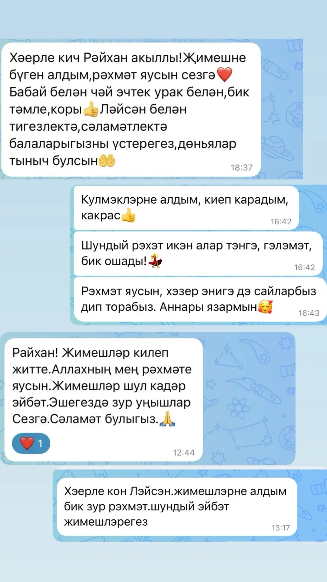Аллаһның рәхмәте яусын💕