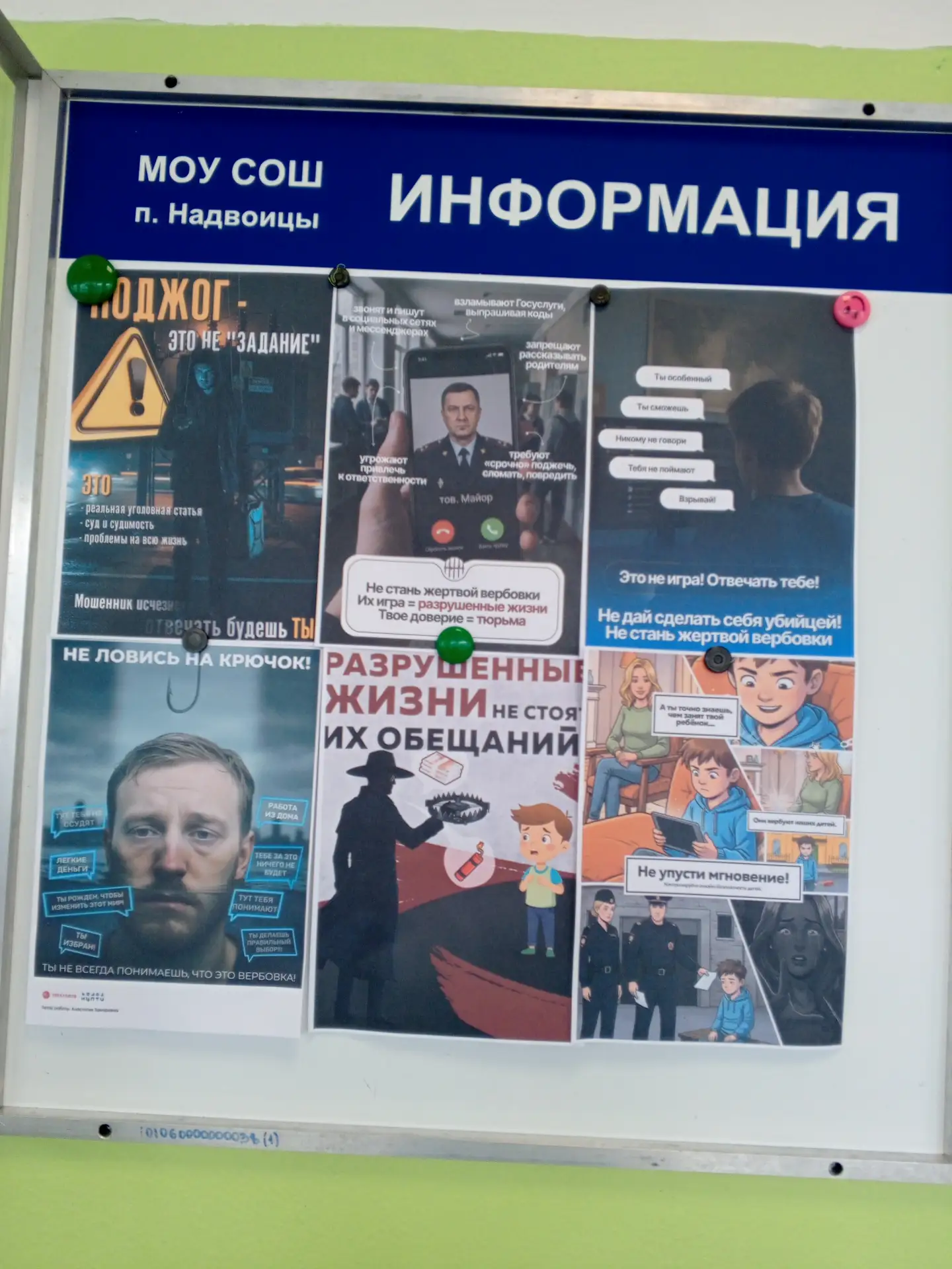 Проходит информационная кампания профилактического характера  по вопросу " О дополнител...