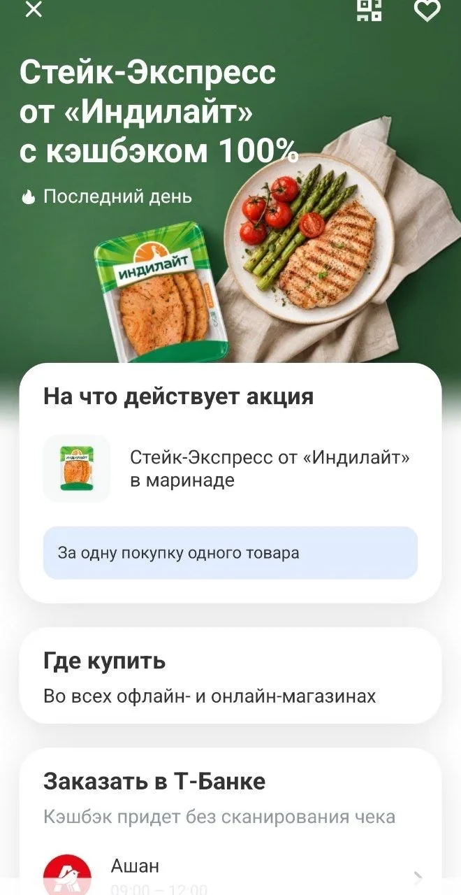 Т-Банк