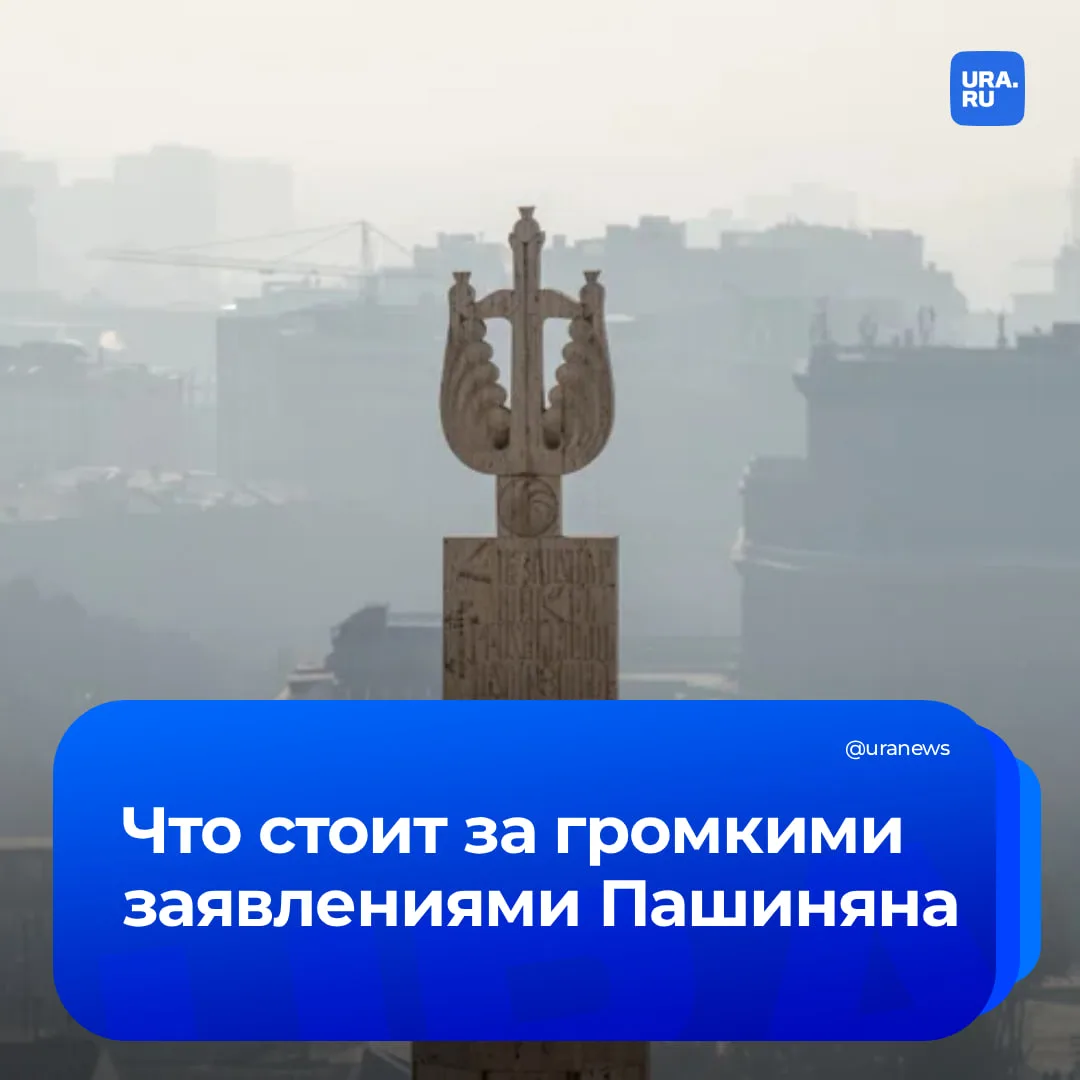Москва не оплатит европейский дрейф: эксперты раскрыли план Пашиняна  Экономическая зависимость Арме