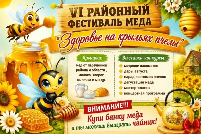 Где будет сладко в эту субботу? В Ильинском!
