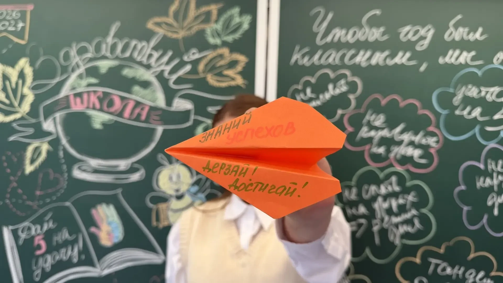 ⭐«Самолётик будущего»: тёплые напутствия от старшеклассников