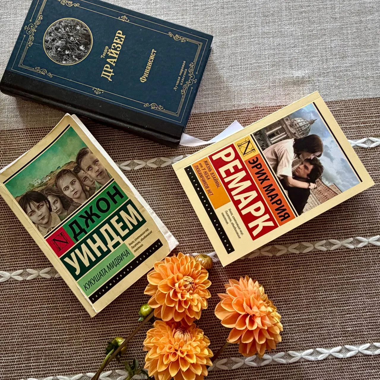 📚 Что читаю сейчас