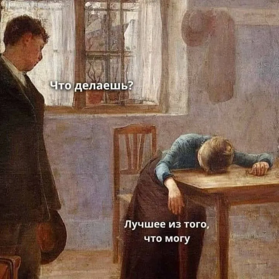 Настроение к среде.
