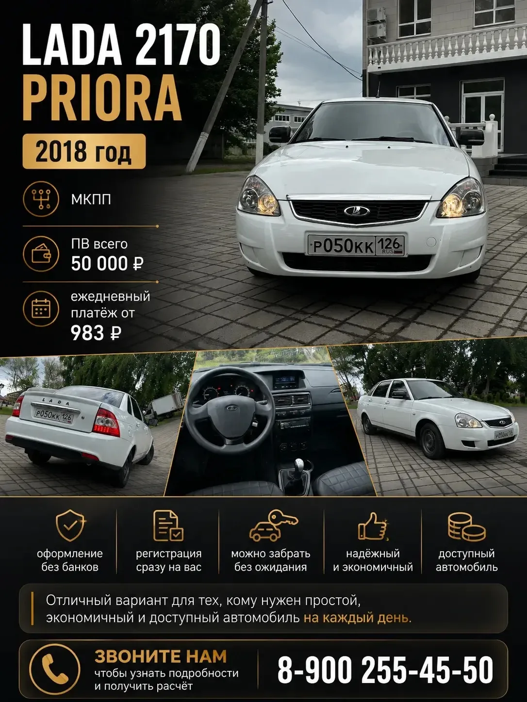 Такси до работы и обратно — от 600 ₽ в день.
