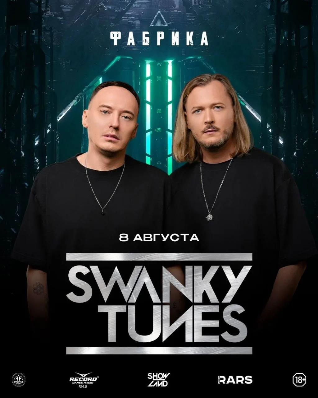 SWANKY TUNES 

Твоя главная ночь этого лета! Легенды электронной сцены, чьи треки разрывают мировые 