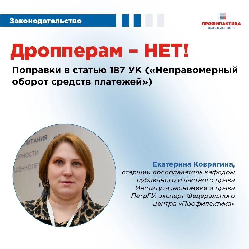 В июне 2025 года Президентом Российской Федерации В. В. Путиным был подписан федеральный закон, пред