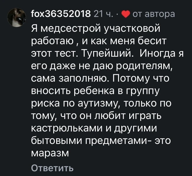Я предполагаю про какой опросник идет речь. Это именно опросники, а не тесты, если смот...
