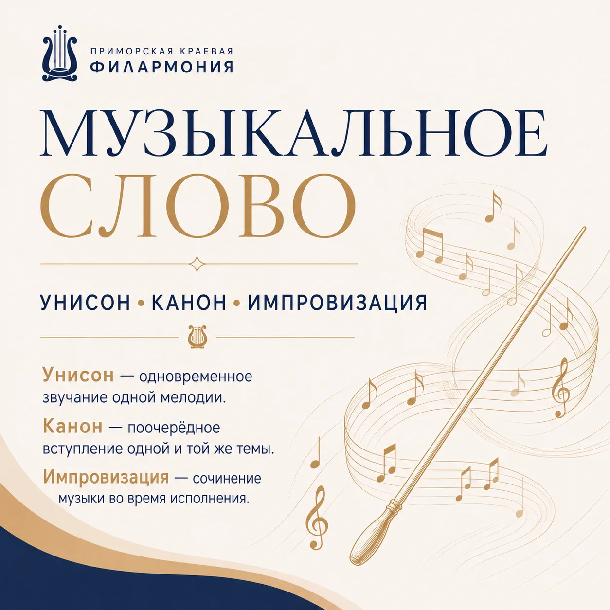 🎼 Продолжаем знакомиться с музыкальными терминами.
