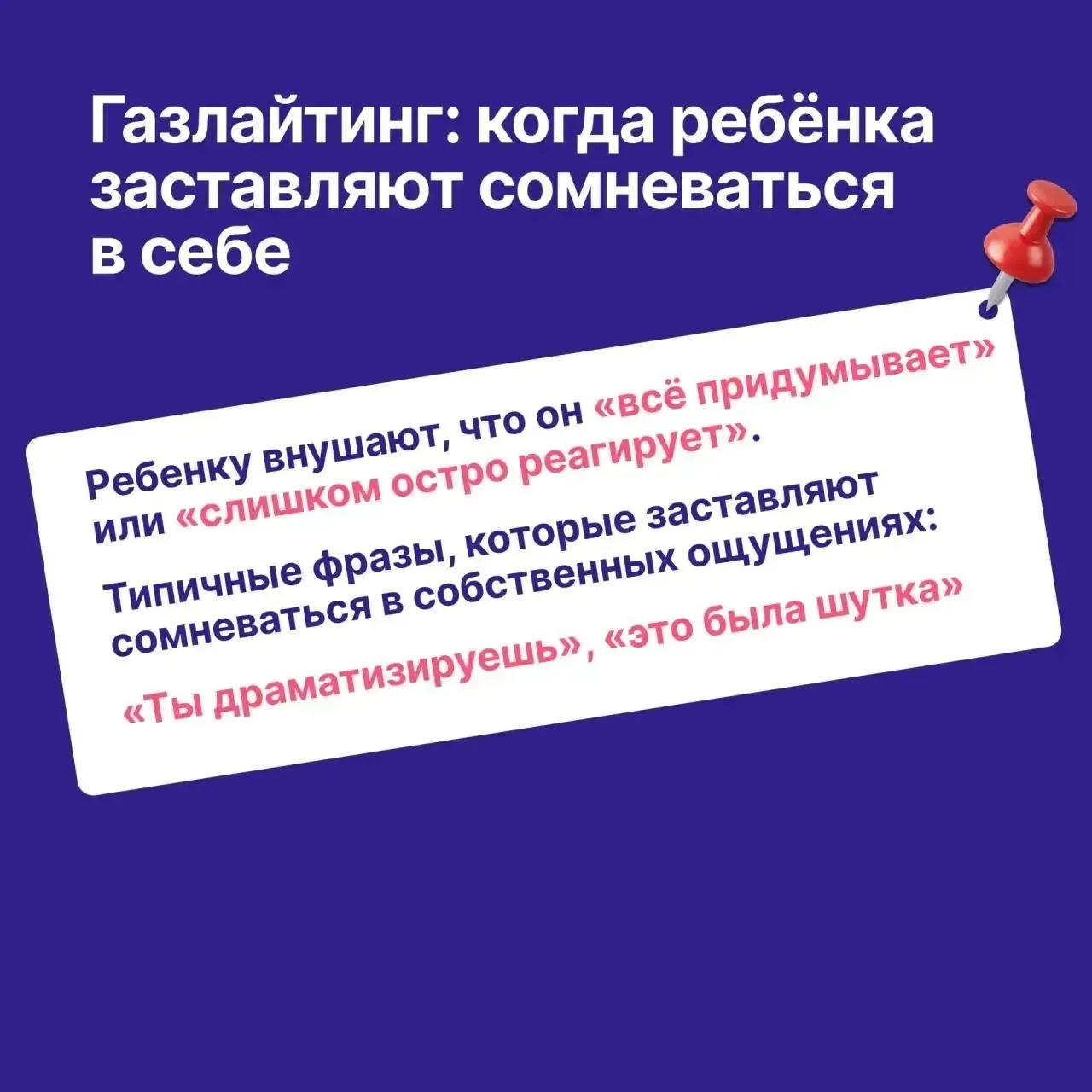 Подростковый возраст — время, когда особенно хочется быть понятым и важным. Этим пользу...