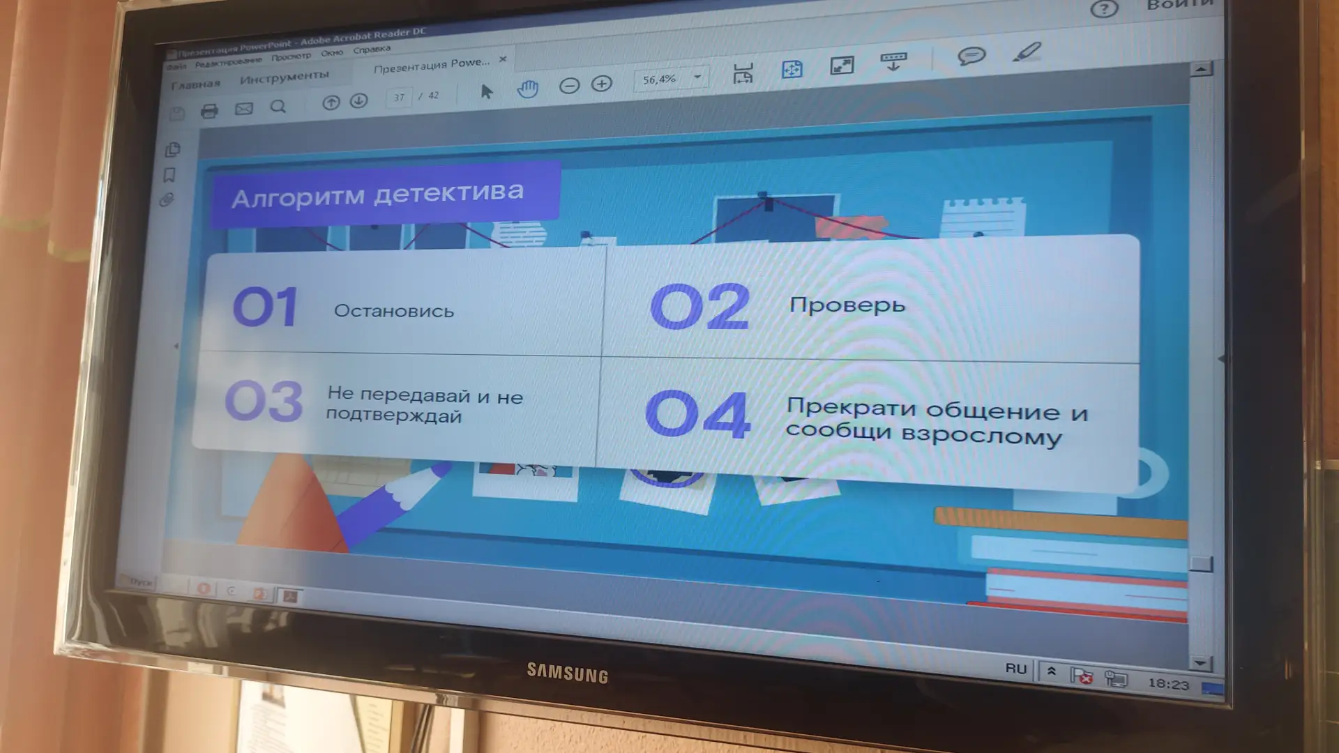 В 6Б классе прошел урок в рамках нового сезона всероссийского просветительского проекта «Цифровой ли