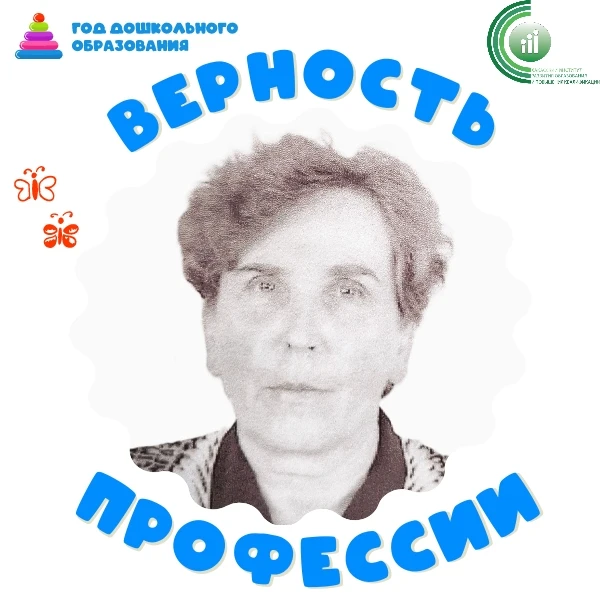 ✨Акция «Верность профессии»: Татьяна Ивановна Флусова