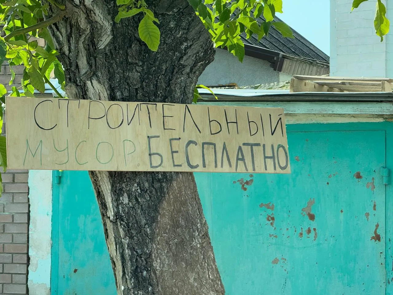 Строительный мусор бесплатно кому надо?
На Северной раздают

🔺ПРЕДЛОЖИТЬ НОВОСТЬ🔺
