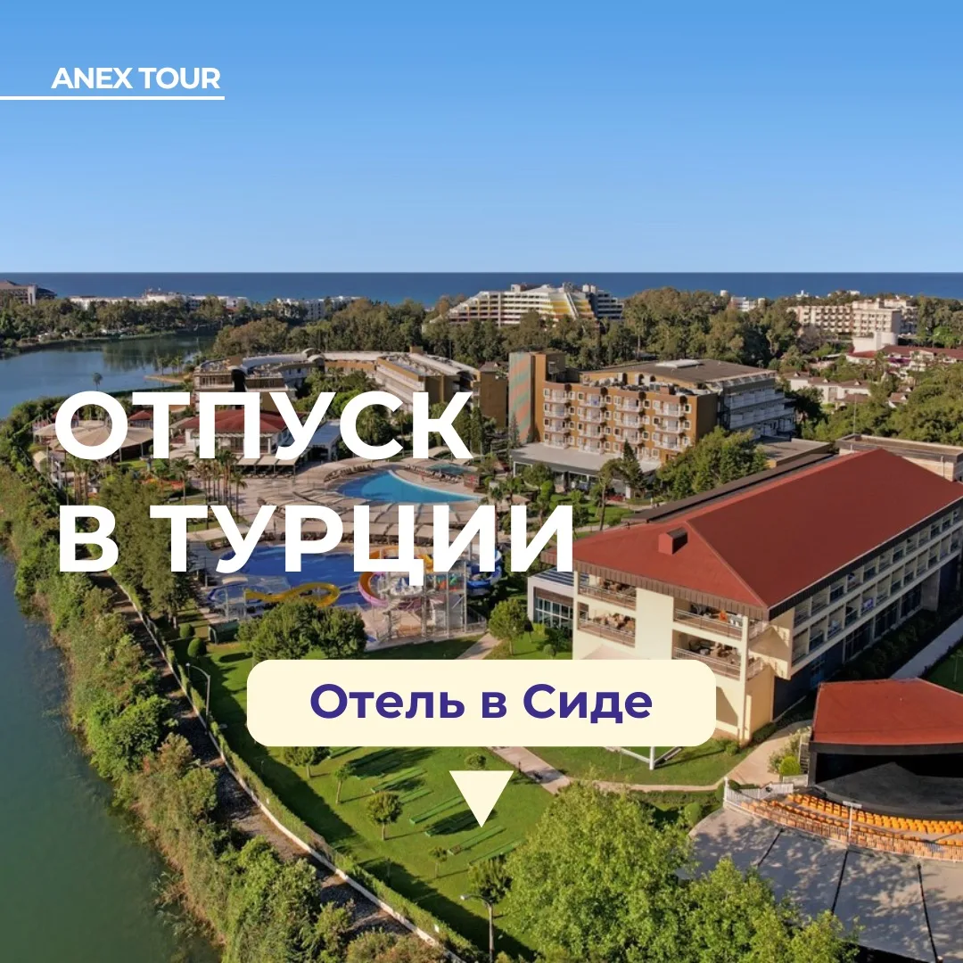 🏝️Очень достойный отель в Турции без переплат!