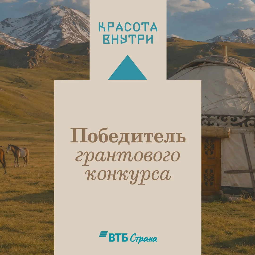 📣 Наш музей получил грант на реализацию проекта!

Друзья! Рады поделиться новостью о том, что Алтай