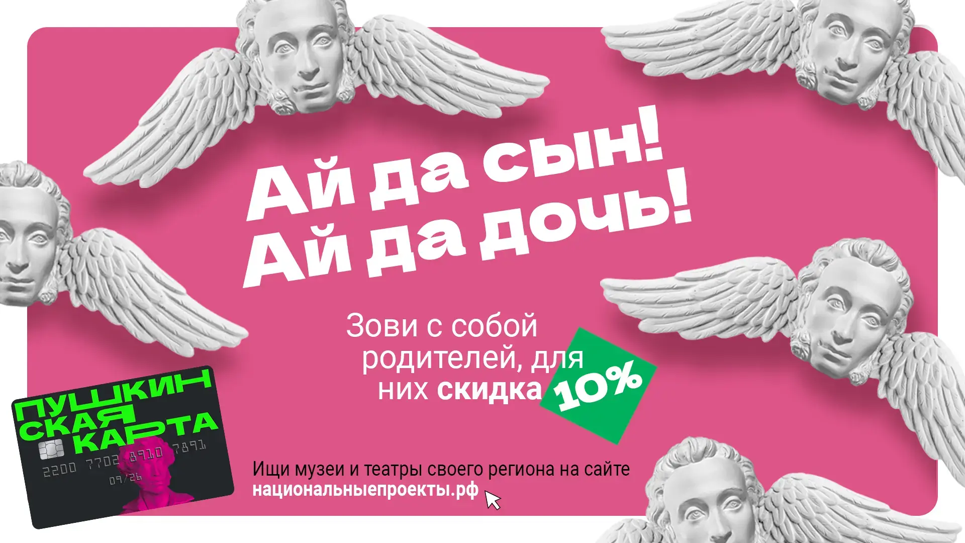 Скидка для мам-пап по Пушке! Ведем родителей в филармонию 😉