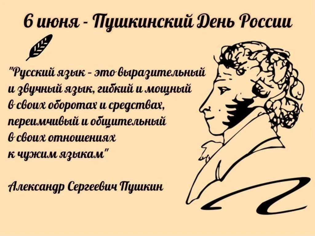Накануне Пушкинского дня студенты ЧОУ ПО БТУБ провели дискуссию на тему: «Роль русского языка в совр