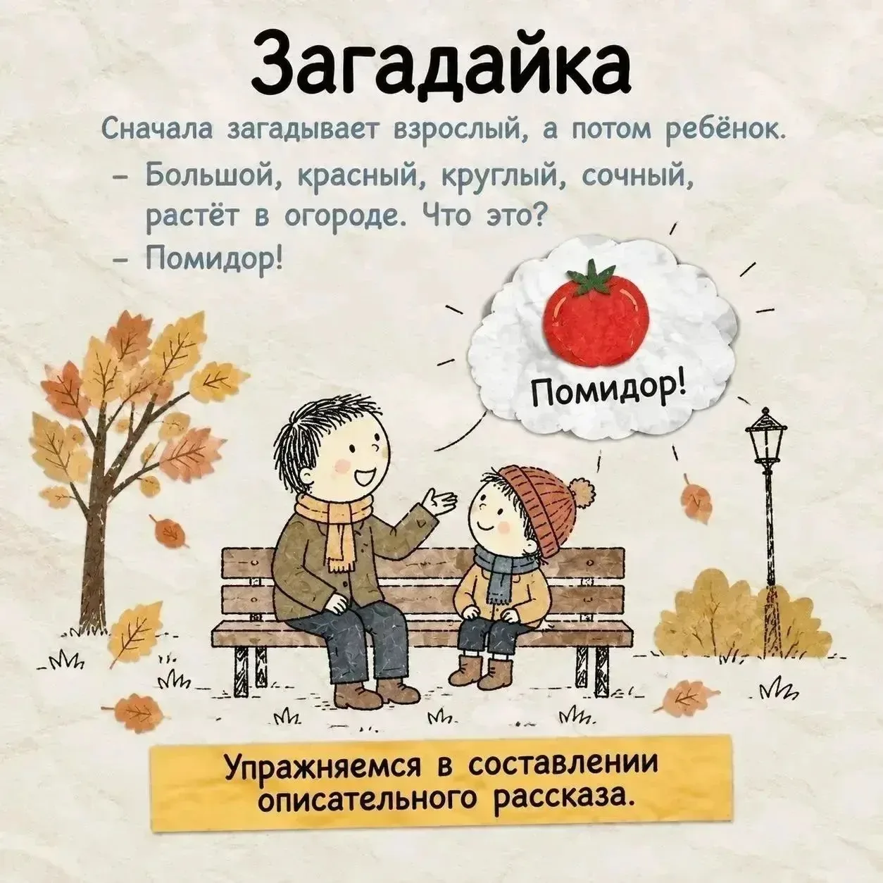 5 минут игры = огромный шаг в развитии речи!