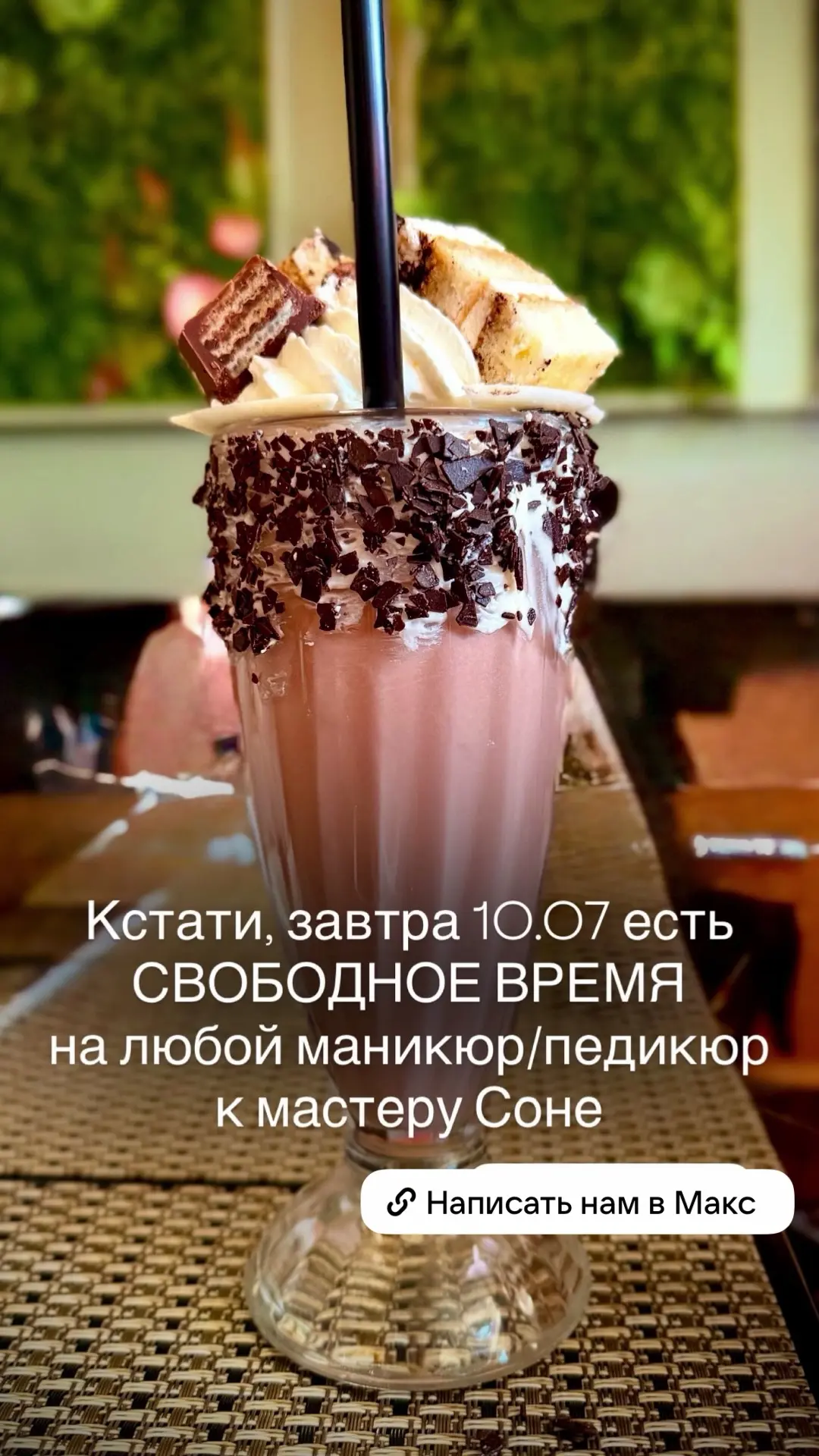 Написать нам ➡️ https://max.ru/id550103888104_biz/AZ8ntRYuLr4