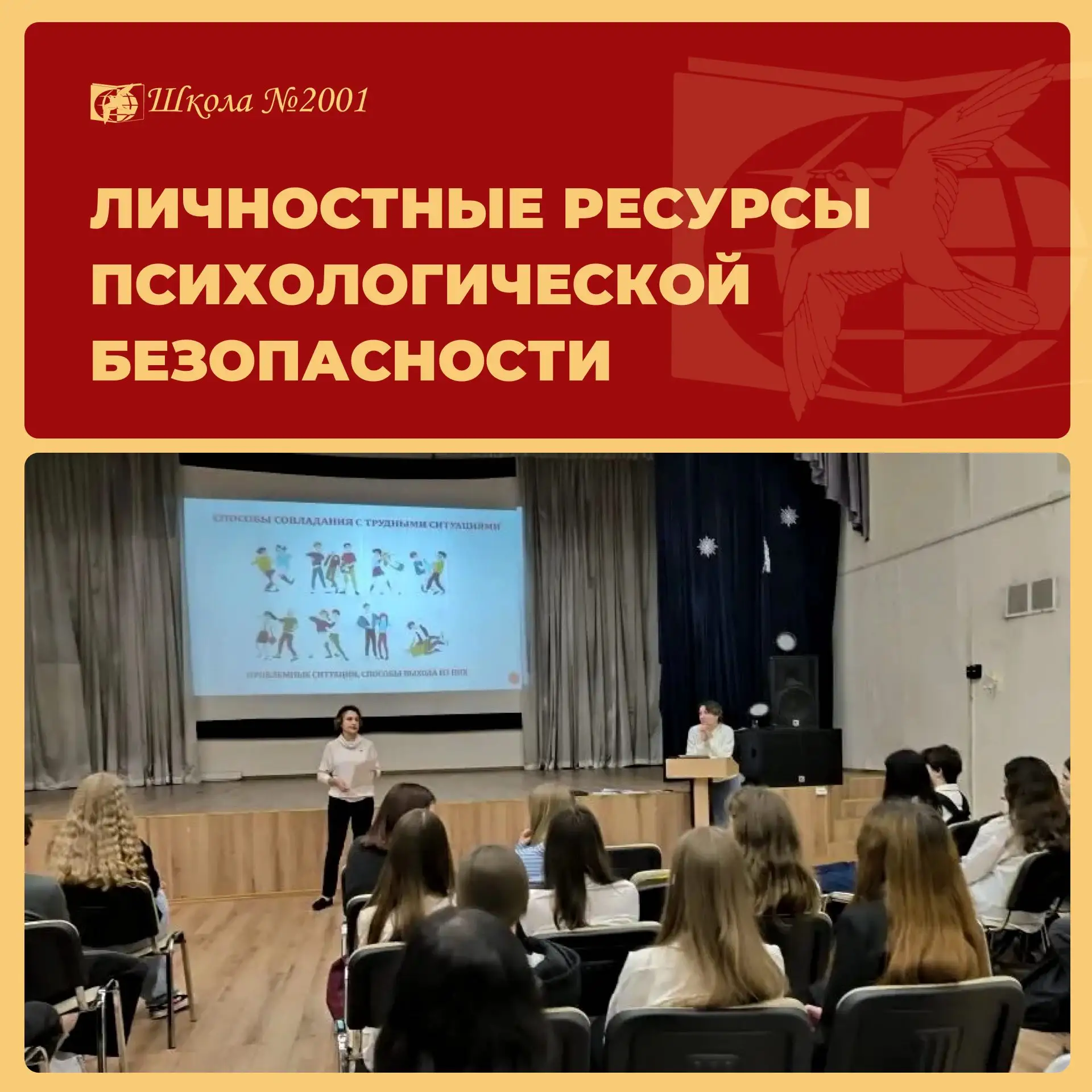 🧠 В Северной старшей школе завершилась тренинговая программа для учеников 7–9 классов  Занятия помог