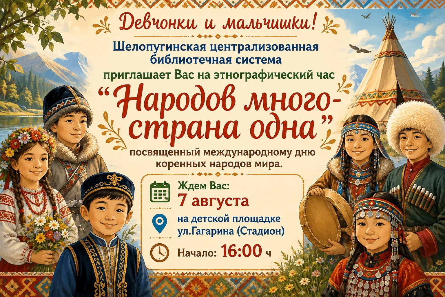 Медиа публикации