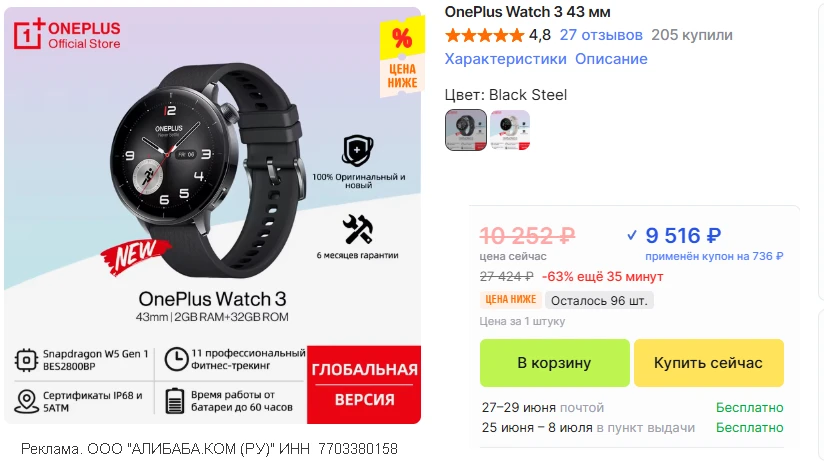❕ Распродажа заканчивается через 30 минут. Следующие стандартные дни выгоды с 15 по 21 июня :)

📦 O