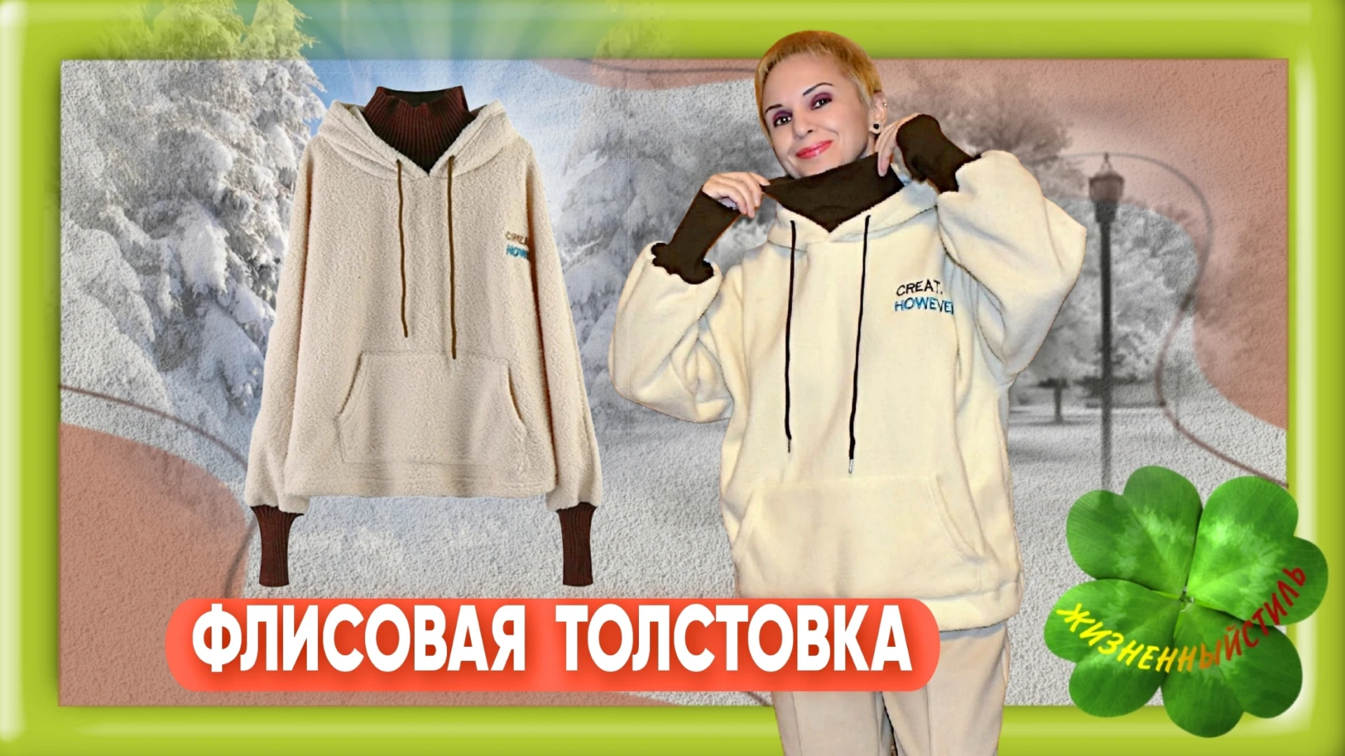 ФЛИСОВАЯ ТОЛСТОВКА с эффектом двухслойности