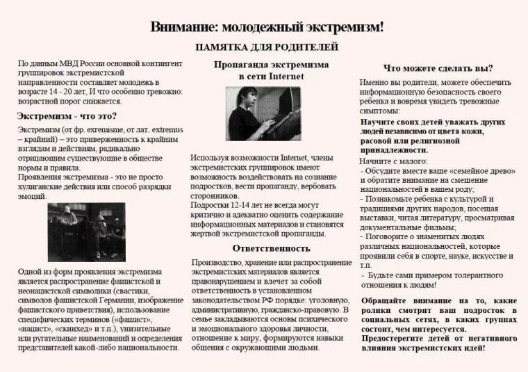 Для родителей рекомендуется: