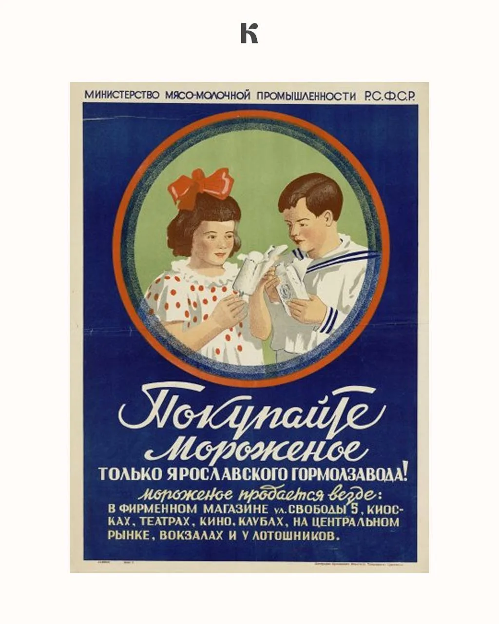 Почему мы так любим мороженое?