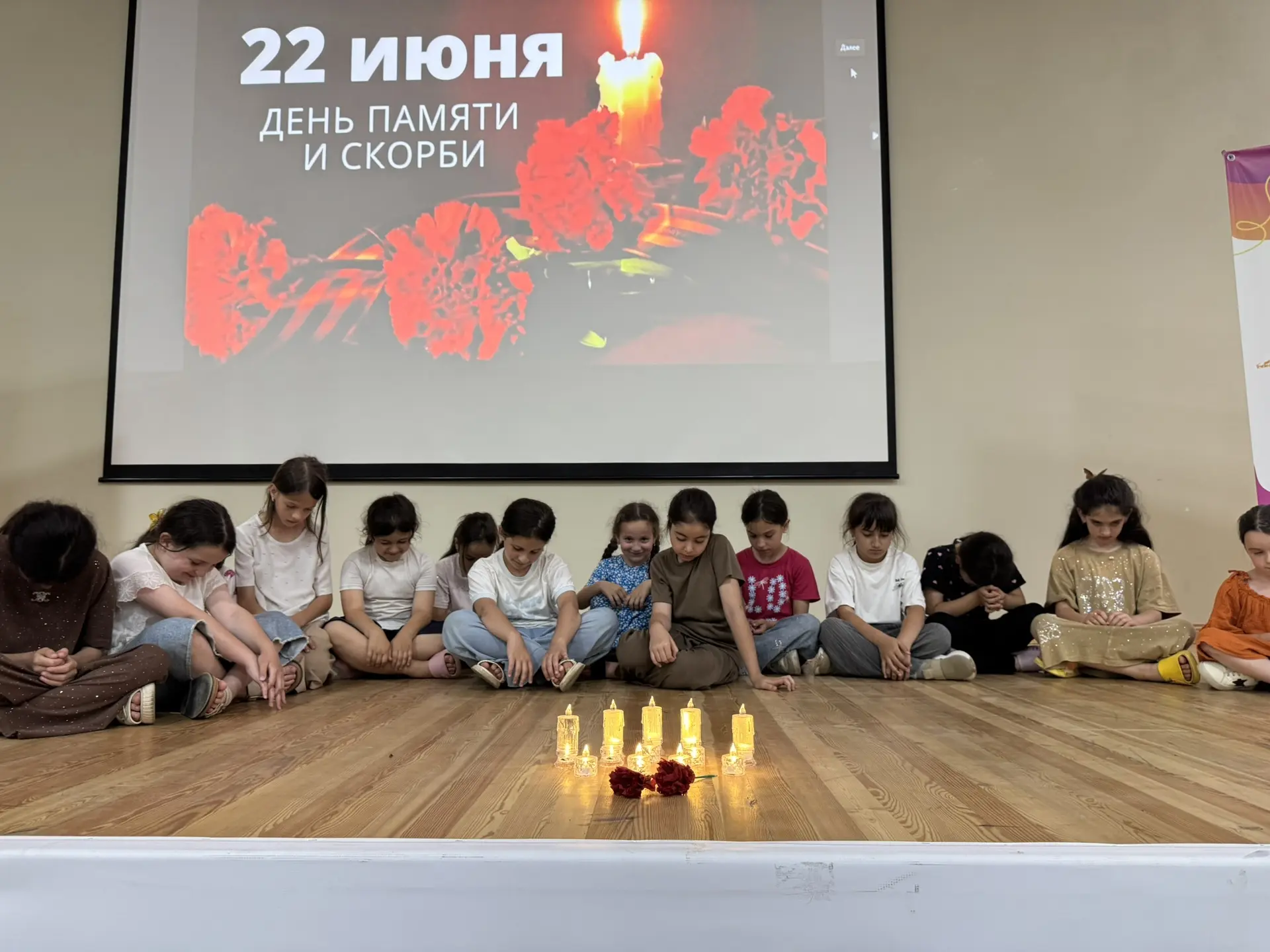🕯️ В лагере "Звездочка" сегодня прошло значимое мероприятие, посвященное Дню скорби и памяти. Мы со