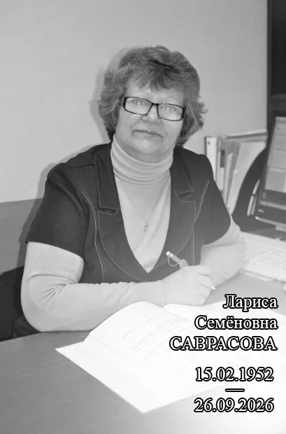 Ушла из жизни ведущий архивист ЮЗГУ Лариса Семёновна Саврасова