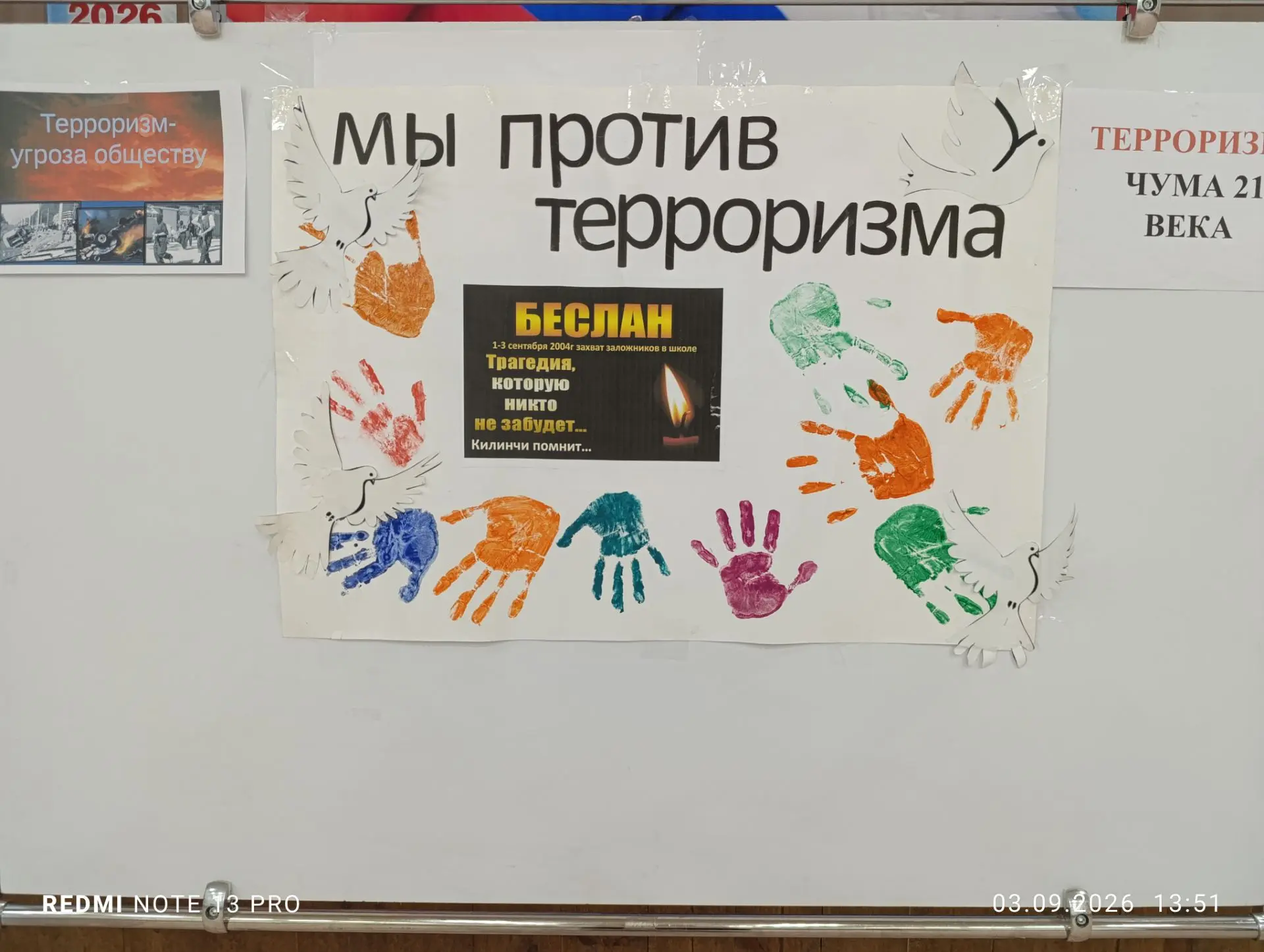 Совместно с работниками Дома культуры с. Килинчи провели мероприятие, посвященное Дню с...