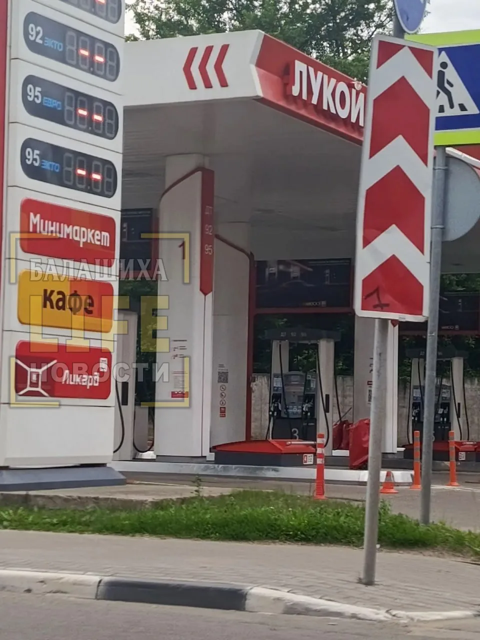 🔥 Лукойл в Балашихе остался без бензина

На одной из заправок сети в Балашихе зафиксирован дефицит 