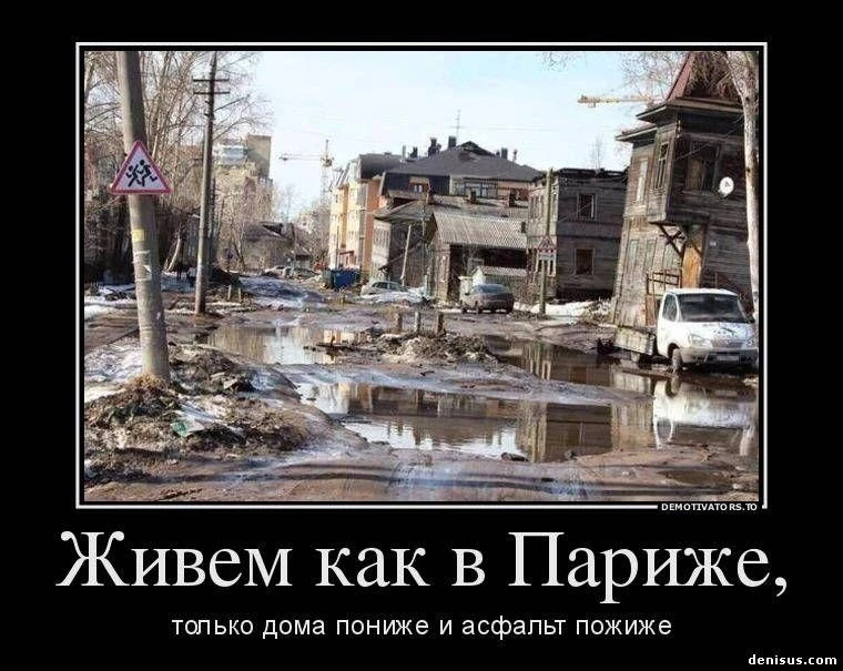 Ту самую улицу из демотиваторов про «разруху» в России нашли спустя 12 лет. На самом де...