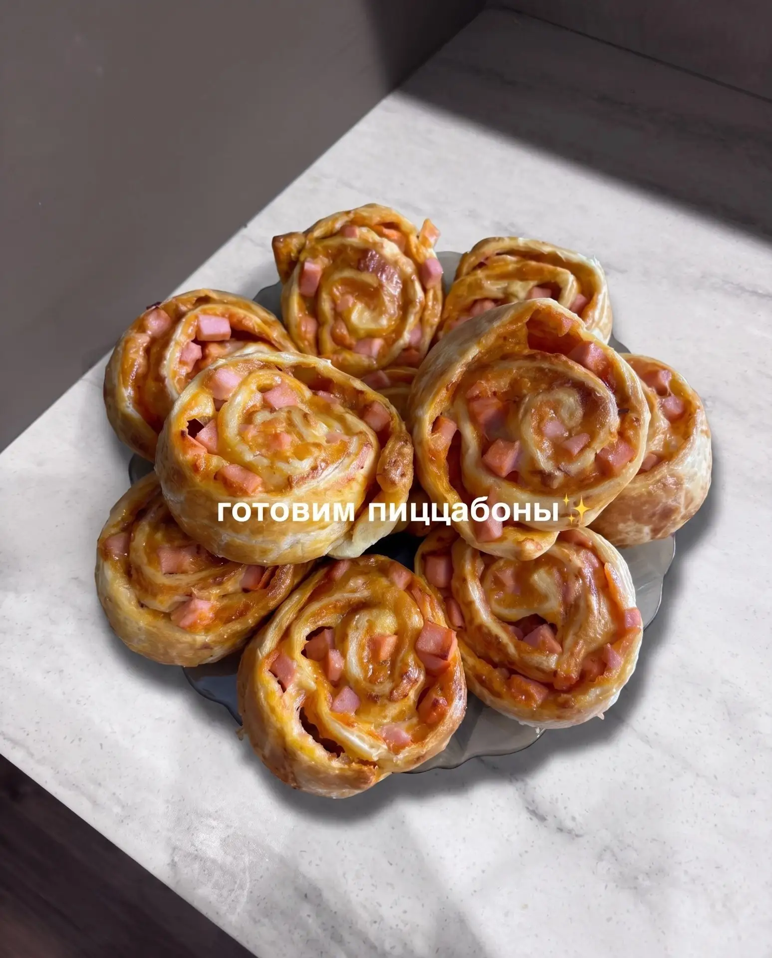 Пиццабоны 🍕